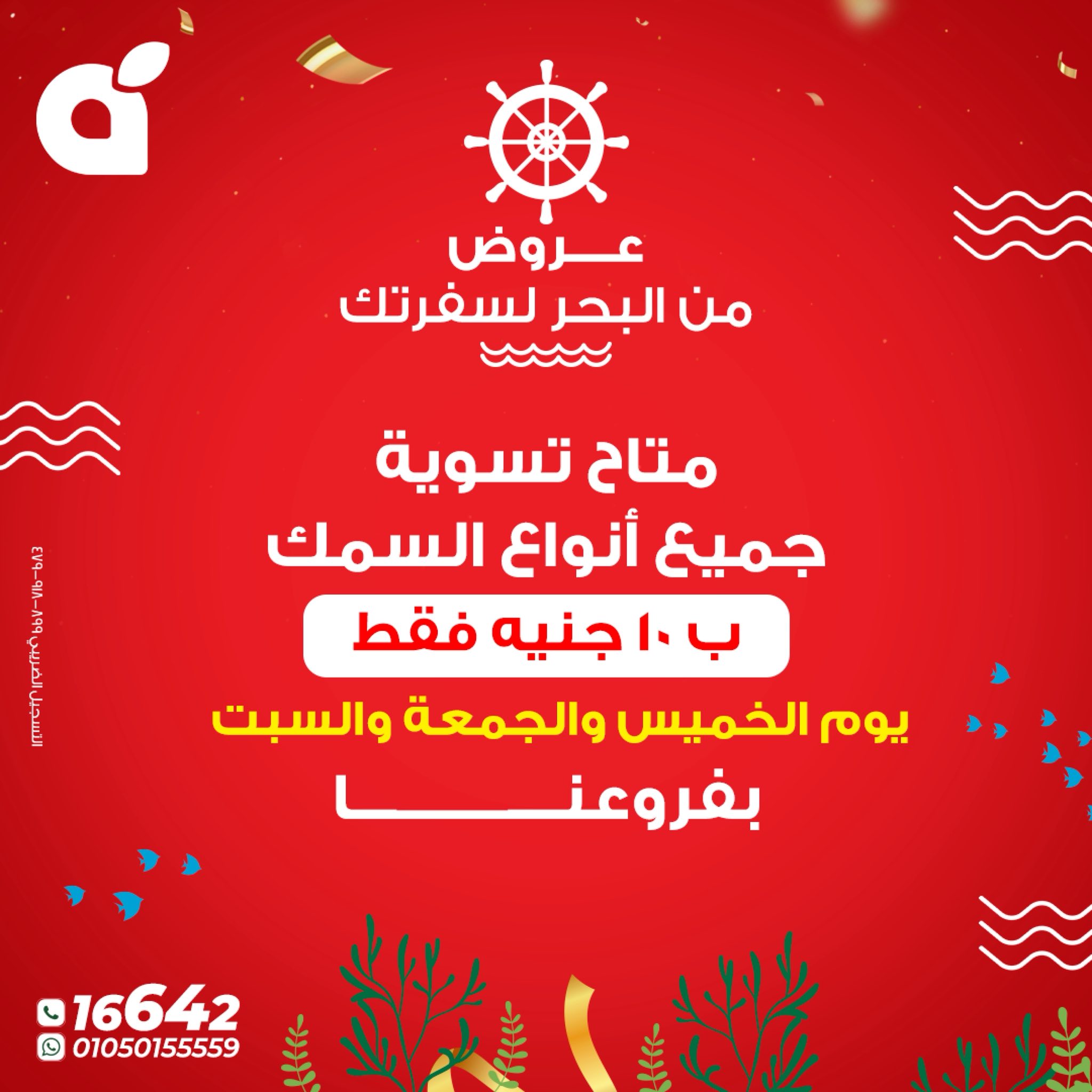 panda offers from 3sep to 9sep 2025 عروض بنده من 3 سبتمبر حتى 9 سبتمبر 2025 صفحة رقم 21